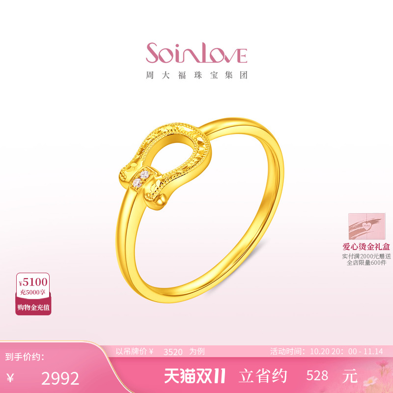 周大福SOINLOVEK金粉色调钻戒指