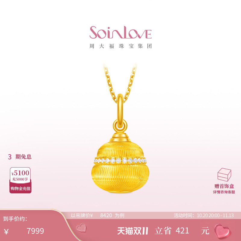 周大福SOINLOVE十里红妆系列葫芦锦袋足金黄金钻石吊坠VRU51