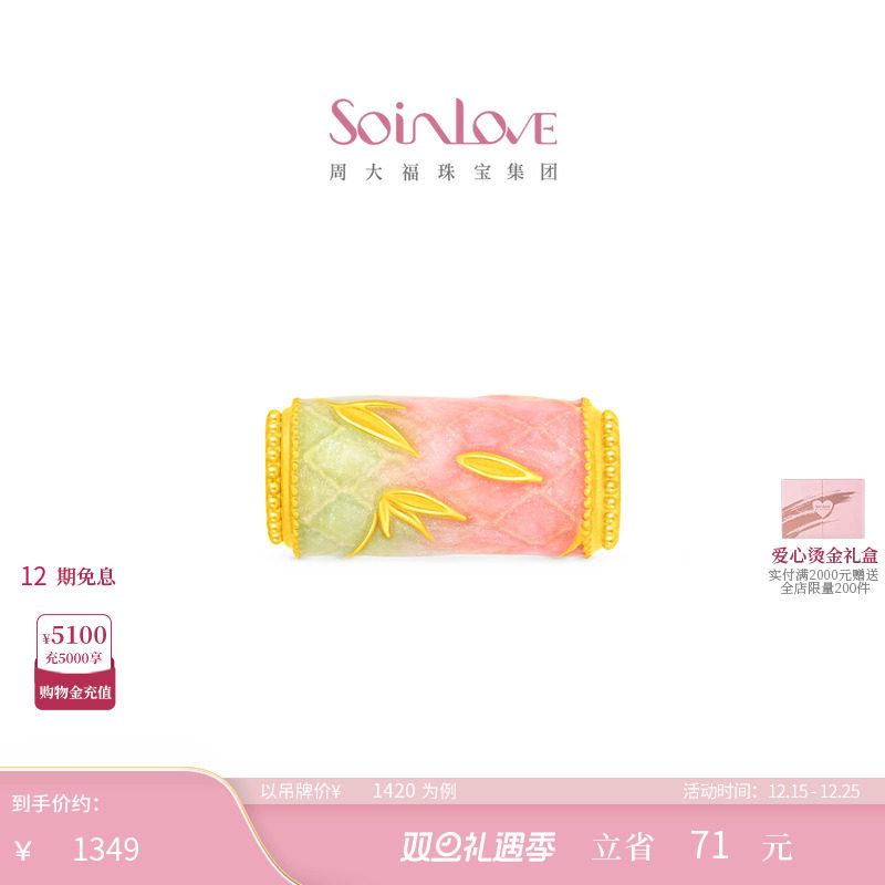 周大福SOINLOVE黄金转运珠