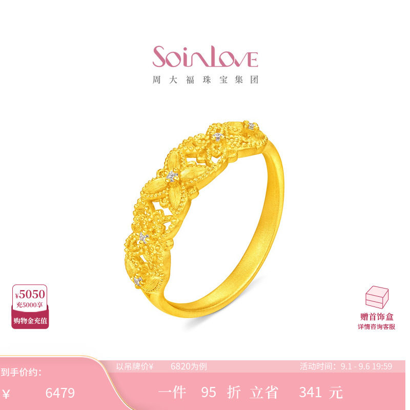 周大福SOINLOVE 缪斯系列四叶草黄金足金镶钻戒指 VRU120图片