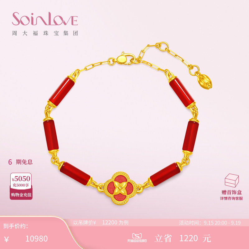 周大福SOINLOVE蜜粉金十里红妆柿柿如意黄金红玉髓手链【宝相花】图片
