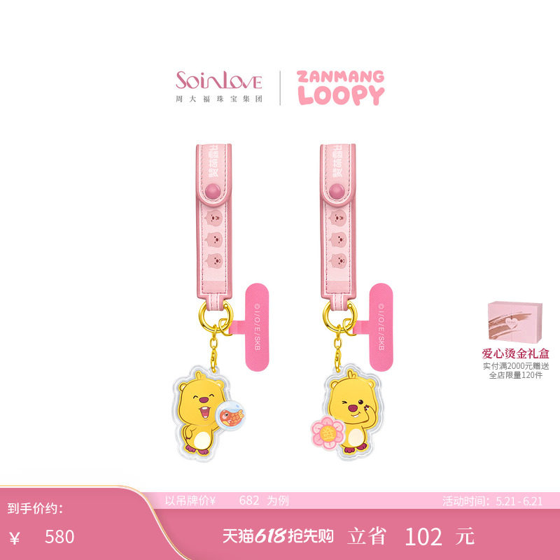 周大福ZANMANG LOOPY 联名系列赚钱花锦鲤 足金黄金金币金章挂件