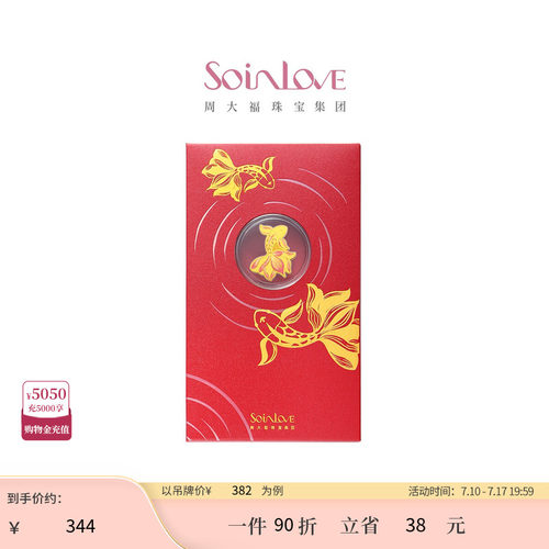 新年礼物锦鲤蝴蝶黄金手机贴