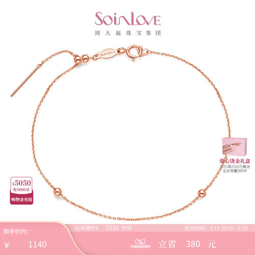 周大福SOINLOVE指针18K金手链