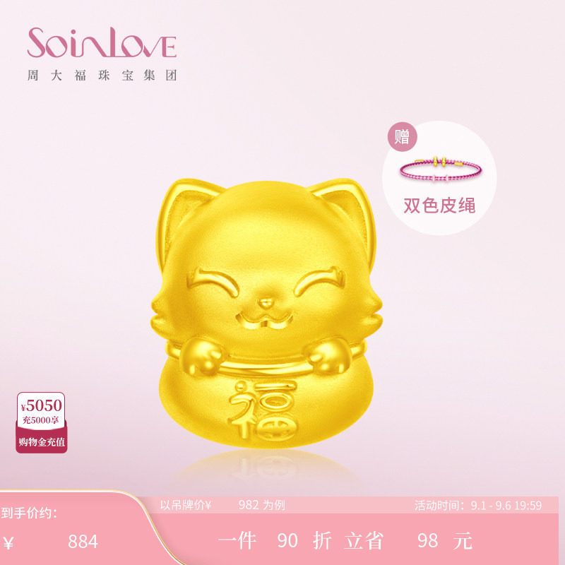 周大福SOINLOVE黄金手链图片