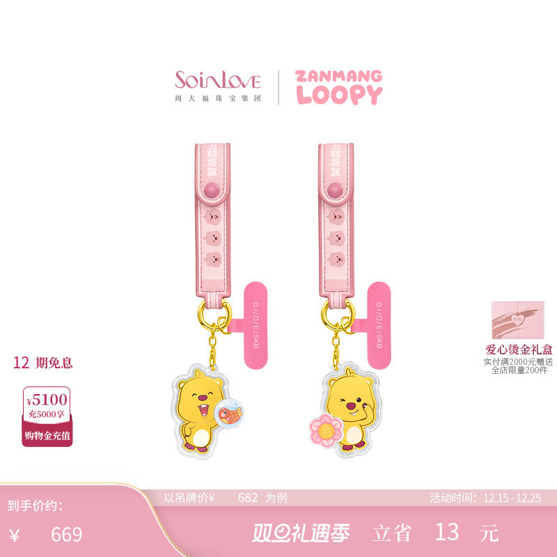 周大福SOINLOVE赞萌露比金币金章