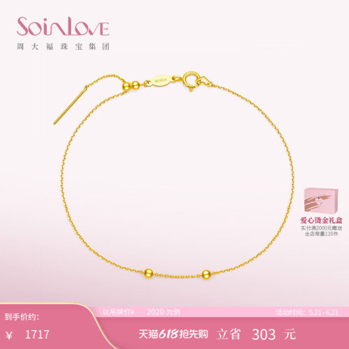 周大福SOINLOVE指针18K金手链