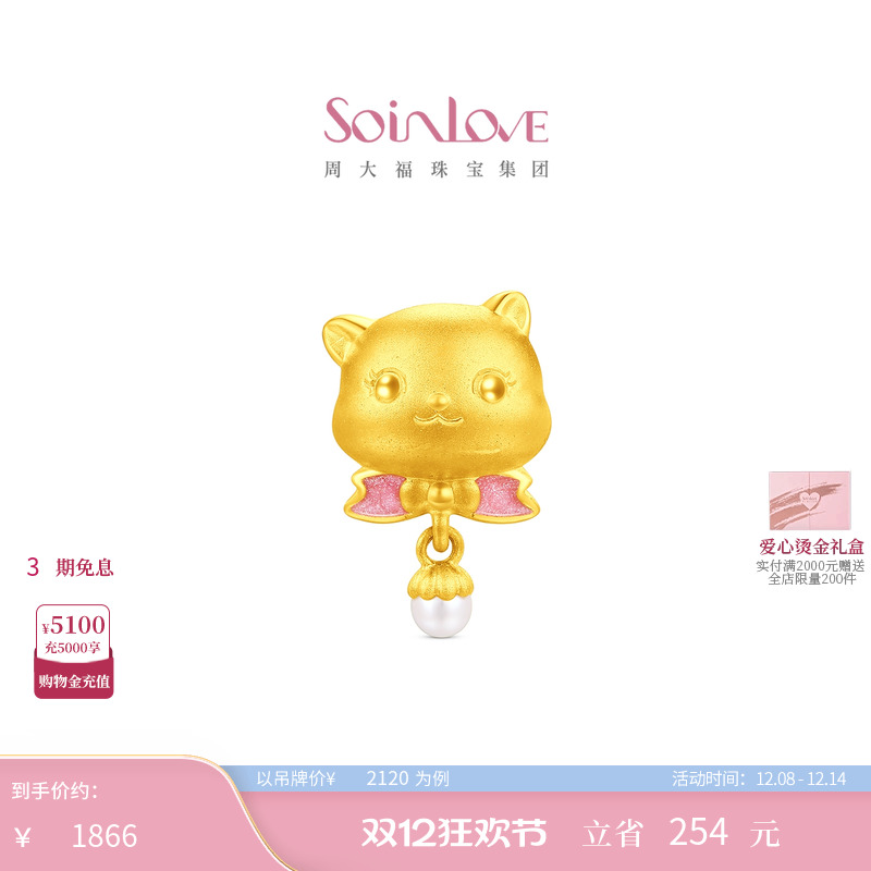 周大福SOINLOVE黄金珍珠转运珠