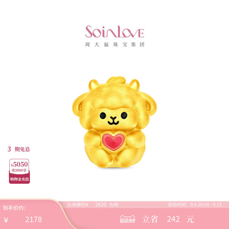 周大福SOINLOVE足金黄金吊坠图片