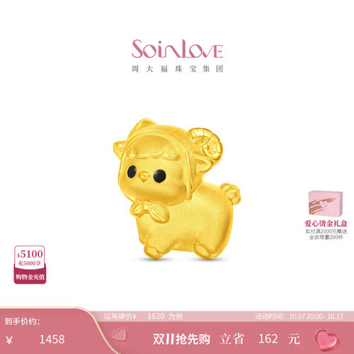 周大福SOINLOVE足金黄金吊坠