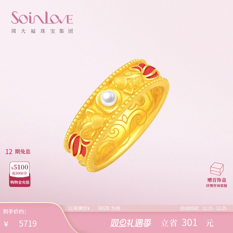 周大福SOINLOVE黄金珍珠戒指