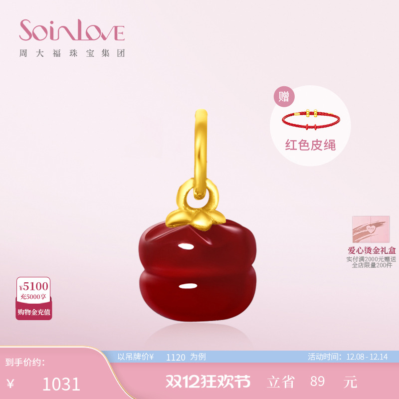 周大福SOINLOVE黄金玉髓吊坠