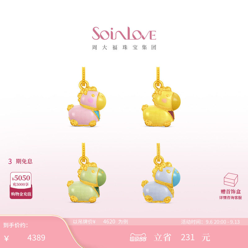 周大福SOINLOVE足金黄金吊坠图片