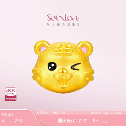 周大福soinlove黄金转运珠
