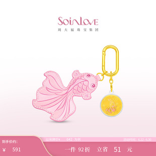 周大福SOINLOVE 宝藏女孩好运来锦鲤黄金金钞金币金章