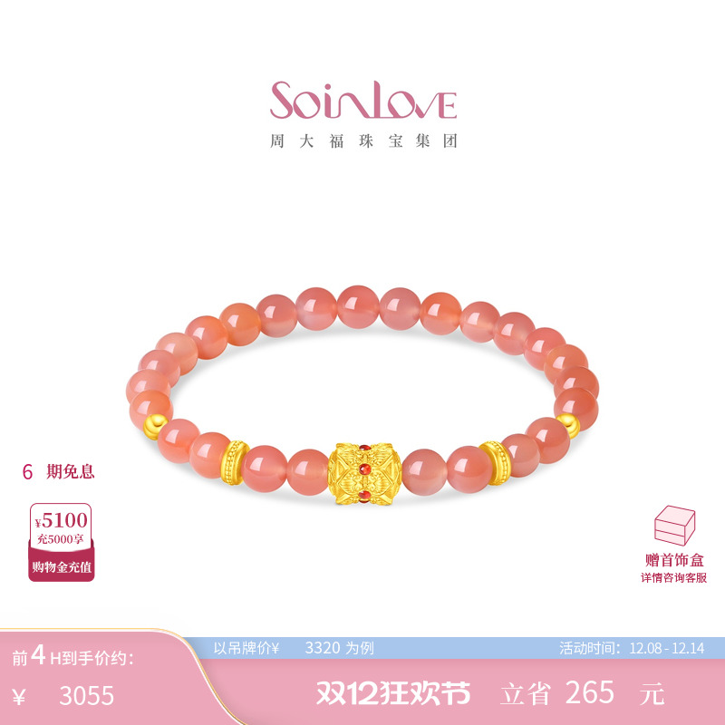 周大福SOINLOVE黄金水晶手串
