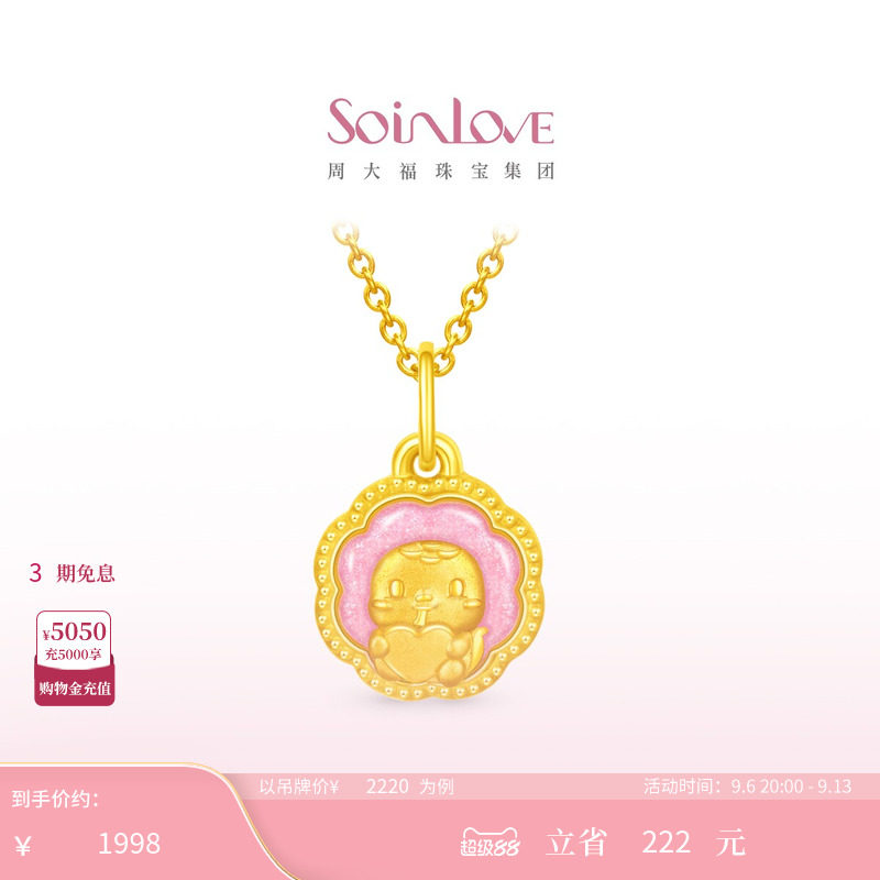 周大福SOINLOVE黄金转运珠图片