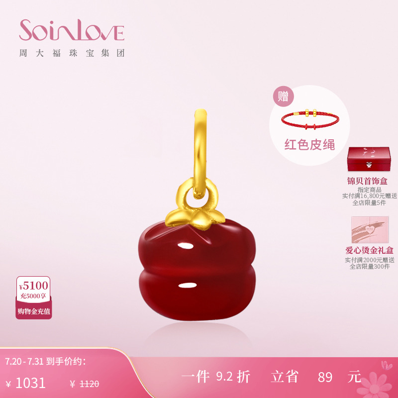周大福SOINLOVE黄金玉髓吊坠