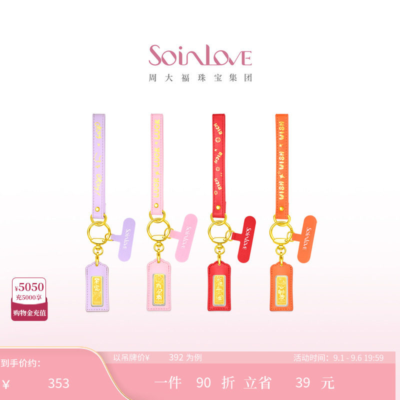 周大福SOINLOVE黄金金章挂件图片