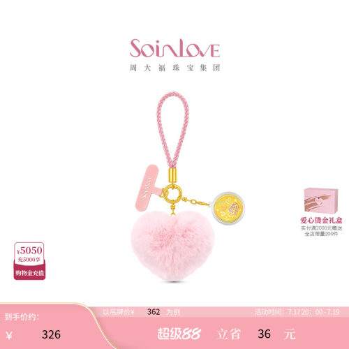 周大福SOINLOVE足金黄金金章