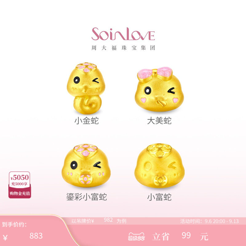 周大福SOINLOVE黄金转运珠图片