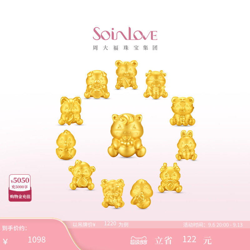 周大福SOINLOVE生肖黄金转运珠图片
