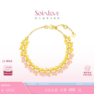 周大福SOINLOVE宝藏女孩爱心满心偏心黄金手链女生日礼物