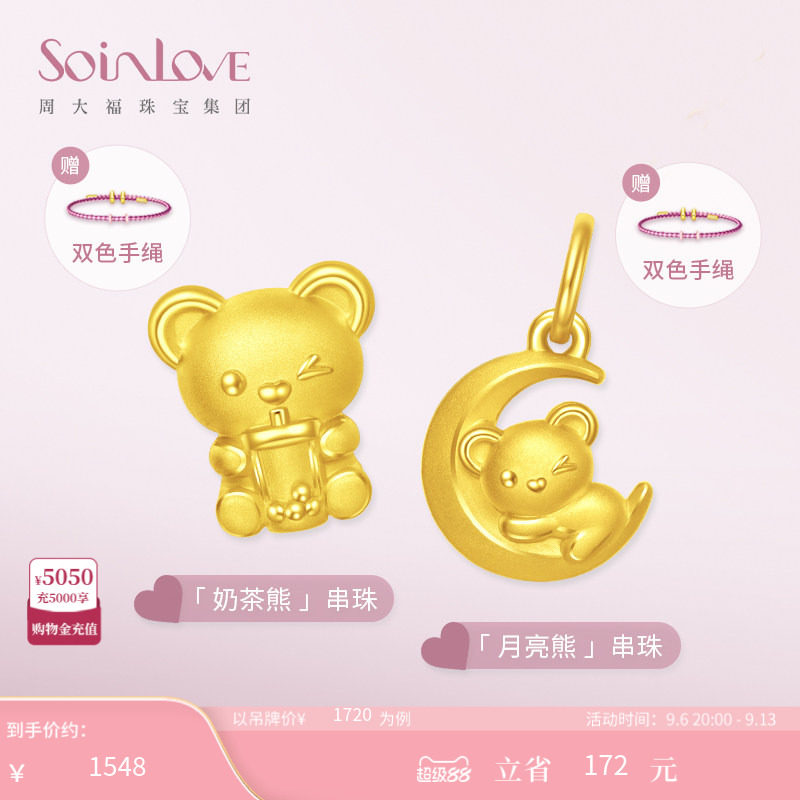 周大福SOINLOVE黄金转运珠吊坠图片