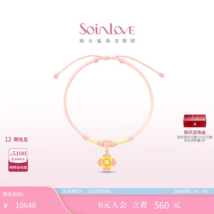 蜜粉金十里红妆花容足金黄金珍珠吊坠生日礼物 周大福SOINLOVE