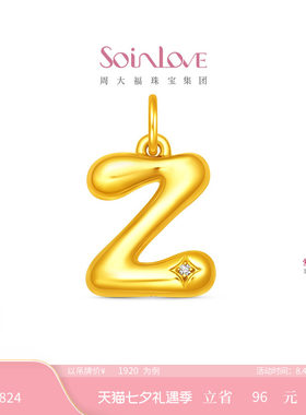【七夕礼物】周大福SOINLOVE 缪斯字母叠戴黄金镶钻吊坠多款可选