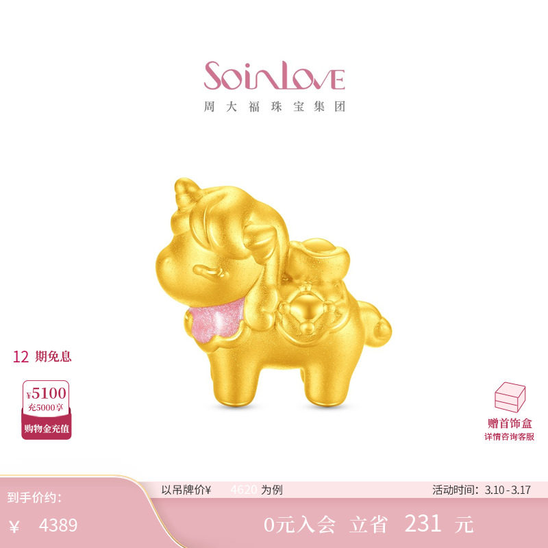 周大福SOINLOVE 萌宠套系马上有钱生肖马黄金足金摆件送女友礼物