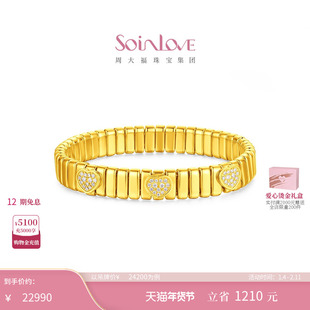 周大福SOINLOVE MUSE缪斯系列心韵足金黄金钻石手镯VRU6