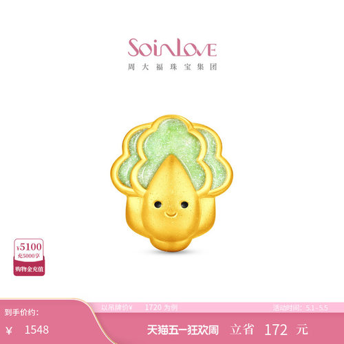 周大福SOINLOVE黄金转运珠