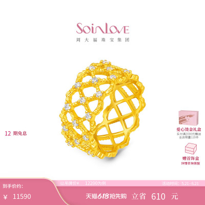 周大福SOINLOVE 宝藏女孩系列星河闪耀足金黄金钻石戒指 VRU111