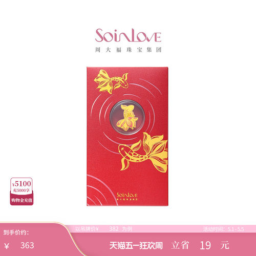 新年礼物锦鲤蝴蝶黄金手机贴