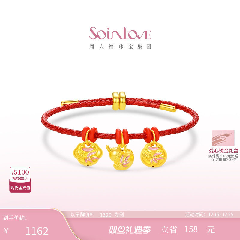 周大福SOINLOVE黄金吊坠