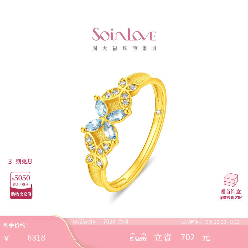 周大福SOINLOVE冰川蓝蝶影足金黄金镶嵌托帕石戒指VRV71图片