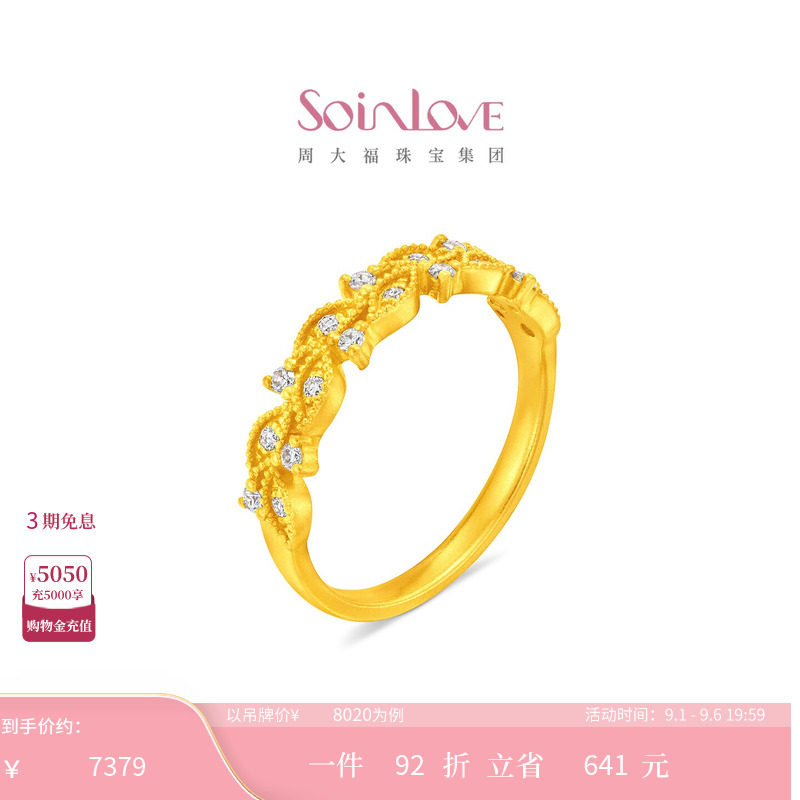 周大福SOINLOVE MUSE缪斯系列金蔓足金黄金镶钻戒指 VRU162图片
