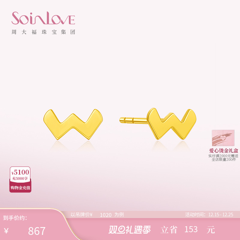 周大福SOINLOVE波纹18K金耳钉
