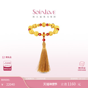 周大福SOINLOVE 蜜粉金十里红妆祥瑞福珠黄金玉髓手串 VRV1982