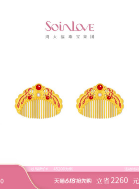 周大福SOINLOVE 十里红妆系列鸾凤和鸣足金珍珠玉髓发饰 VR2152