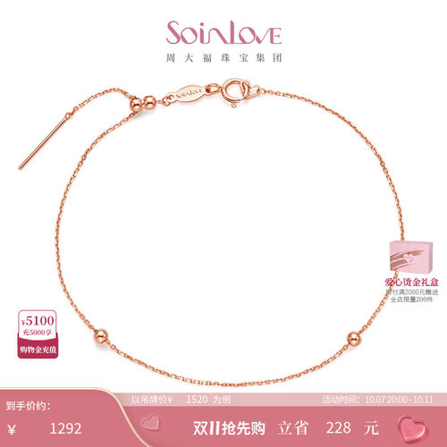 周大福SOINLOVE指针18K金手链