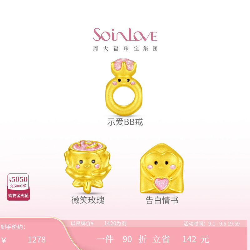 周大福SOINLOVE黄金转运珠图片