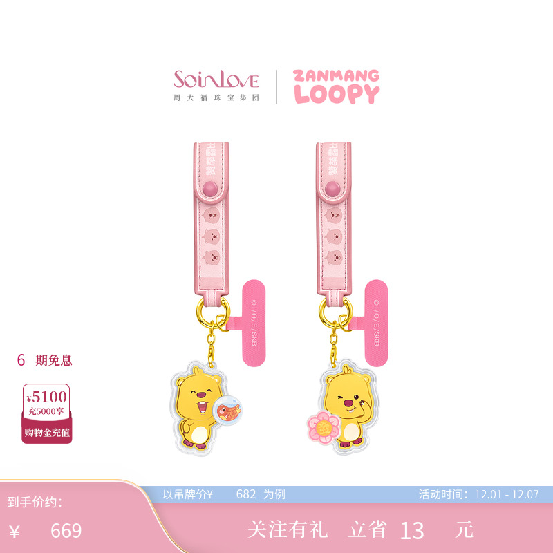 周大福SOINLOVE赞萌露比金币金章