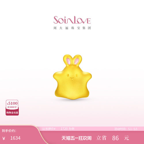 周大福SOINLOVE黄金转运珠