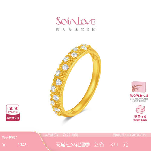 周大福SOINLOVE 缪斯系列星途足金黄金镶钻戒指 VRU170