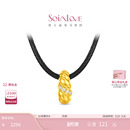 周大福SOINLOVE缪斯系列可颂足金黄金镶钻吊坠生日礼物