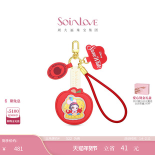周大福SOINLOVE迪士尼童话奇境足金黄金金章礼物女 [多款可选]