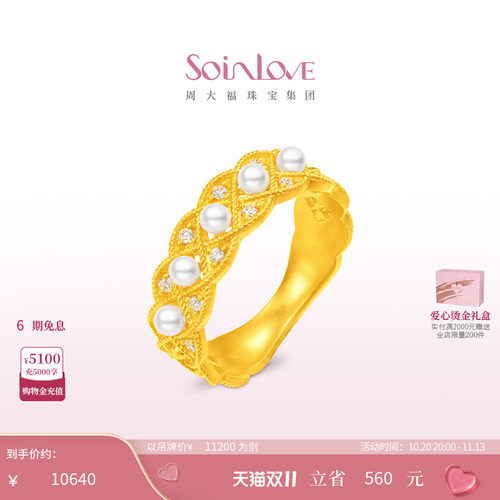 周大福SOINLOVE 缪斯系列黄金镶钻珍珠戒指 公主戒指