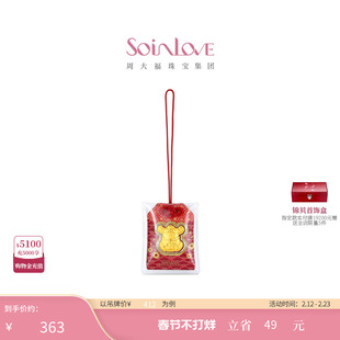 周大福SOINLOVE 招财猫天团足金黄金金章【多款】情人节礼物御守